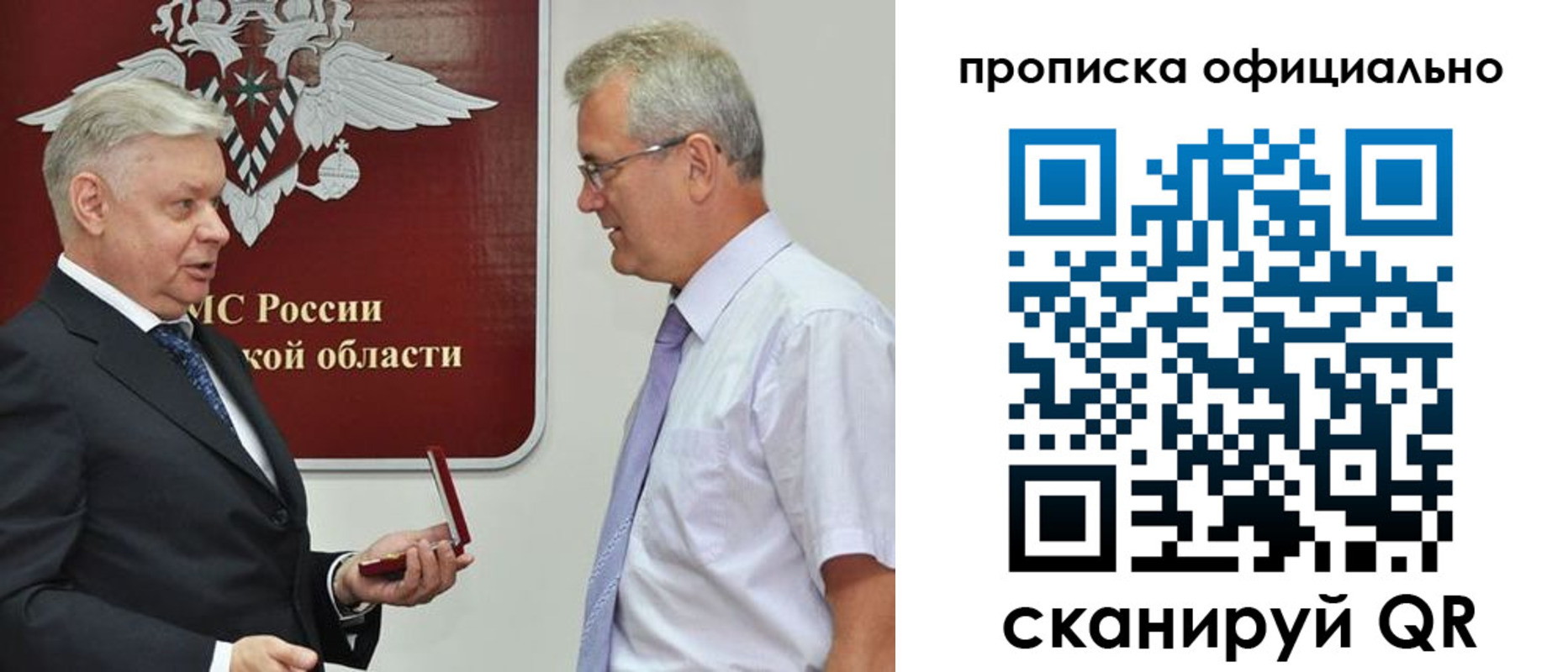временная прописка в Новоуральске